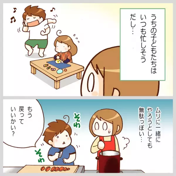 見通しがニガテで家事ができない!?ASD兄妹が「今やるべきこと」に気づける、母お手製のお手伝いクエスト！