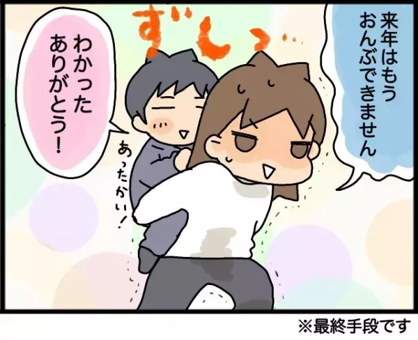 ADHD次男と母、冬の朝の攻防戦。「あと5分」もOK、最終手段は…？わが家のあの手この手をご紹介