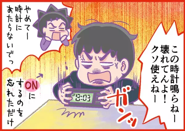 18年間寝坊しまくりだったADHD息子、社会人になったら一人でスッと起きて出勤?!理由は意外にも…！