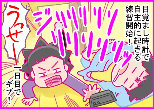 18年間寝坊しまくりだったADHD息子、社会人になったら一人でスッと起きて出勤?!理由は意外にも…！