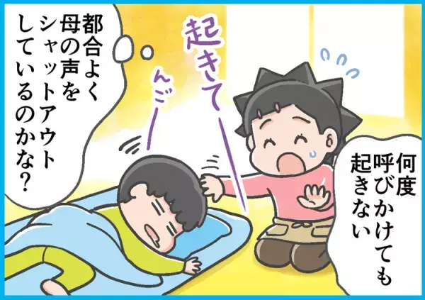 18年間寝坊しまくりだったADHD息子、社会人になったら一人でスッと起きて出勤?!理由は意外にも…！