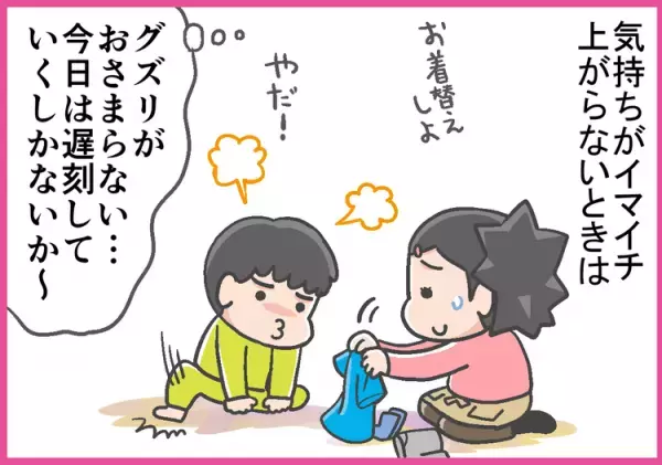 18年間寝坊しまくりだったADHD息子、社会人になったら一人でスッと起きて出勤?!理由は意外にも…！