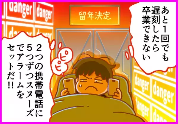 18年間寝坊しまくりだったADHD息子、社会人になったら一人でスッと起きて出勤?!理由は意外にも…！