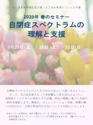 充実の鑑賞サポートで誰もが楽しめるミュージカルが来日！自閉症について学ぶセミナーやDVD情報も！幅広くお届け
