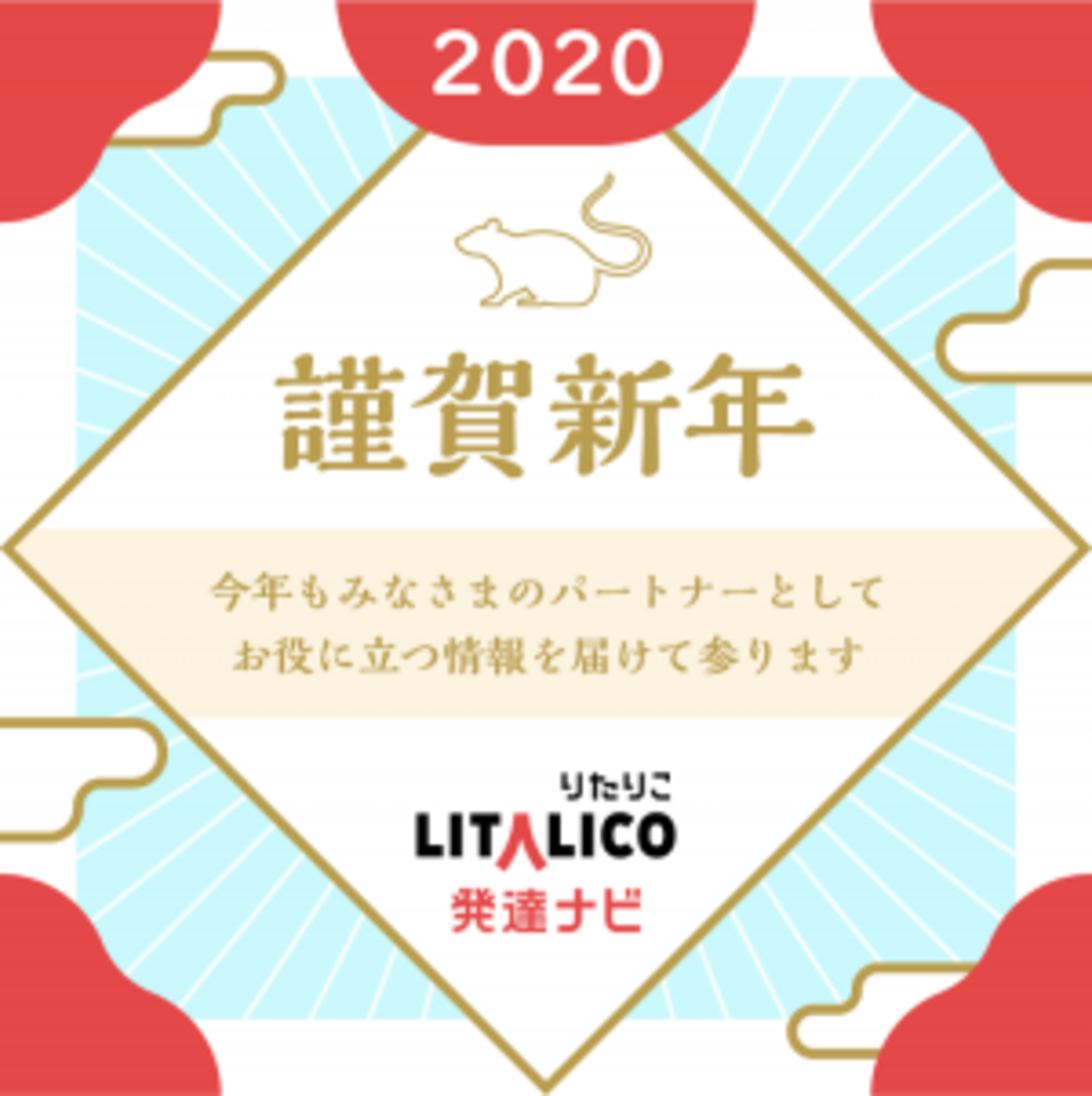 謹賀新年 あけましておめでとうございます 2020年1月1日 ウーマンエキサイト