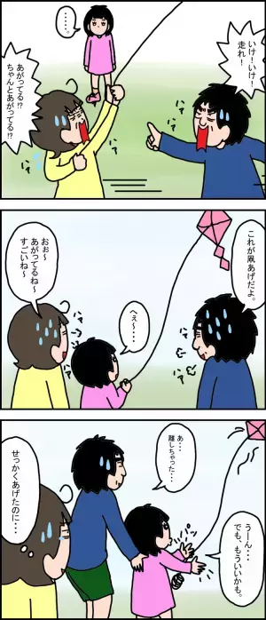 楽しみ方は人それぞれ！「できない！勝てない！」でうまく遊べないお正月、発達障害の娘が見つけた楽しいことは？