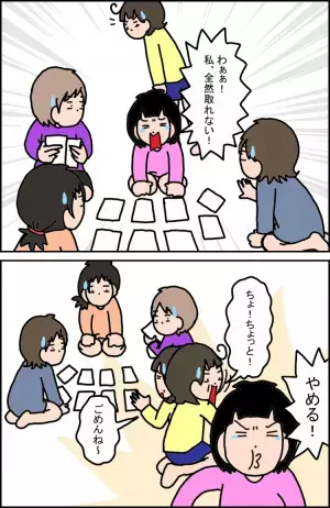 楽しみ方は人それぞれ！「できない！勝てない！」でうまく遊べないお正月、発達障害の娘が見つけた楽しいことは？