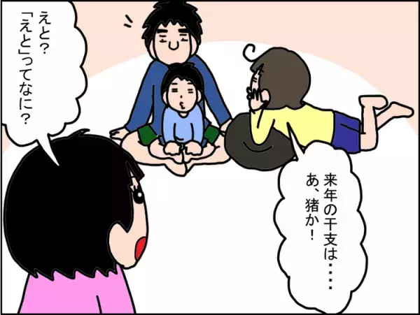 楽しみ方は人それぞれ！「できない！勝てない！」でうまく遊べないお正月、発達障害の娘が見つけた楽しいことは？