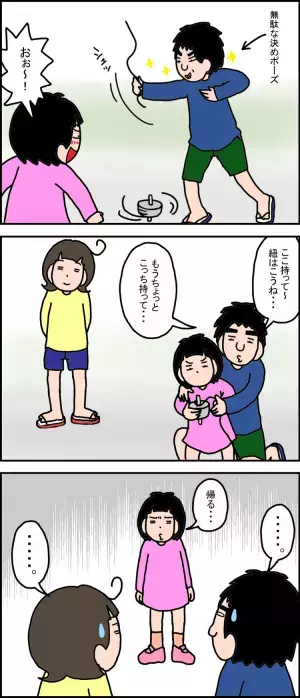 楽しみ方は人それぞれ！「できない！勝てない！」でうまく遊べないお正月、発達障害の娘が見つけた楽しいことは？