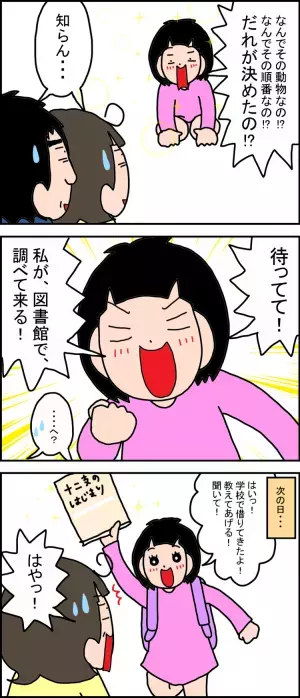 楽しみ方は人それぞれ！「できない！勝てない！」でうまく遊べないお正月、発達障害の娘が見つけた楽しいことは？