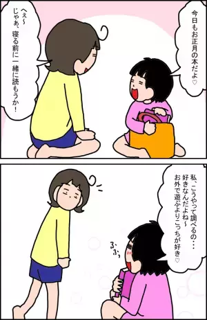 楽しみ方は人それぞれ！「できない！勝てない！」でうまく遊べないお正月、発達障害の娘が見つけた楽しいことは？