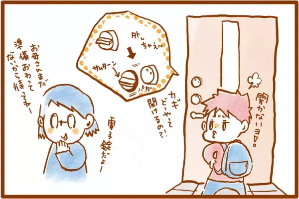 騒音や飛び出し…ヒヤヒヤする生活から脱却したい！叱らず笑顔で過ごせる、発達障害むっくん仕様の住まいづくり【前編】