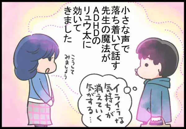 受験期なのに勉強しないADHD息子に、途方にくれていた母。救世主に"お任せ"した結果は…？
