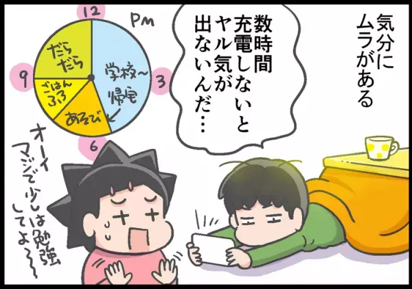 受験期なのに勉強しないADHD息子に、途方にくれていた母。救世主に"お任せ"した結果は…？