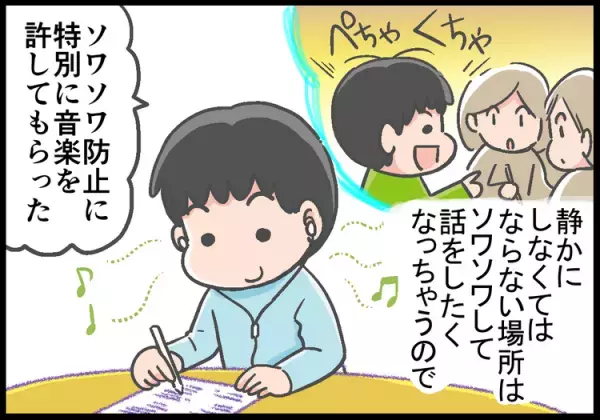 受験期なのに勉強しないADHD息子に、途方にくれていた母。救世主に"お任せ"した結果は…？