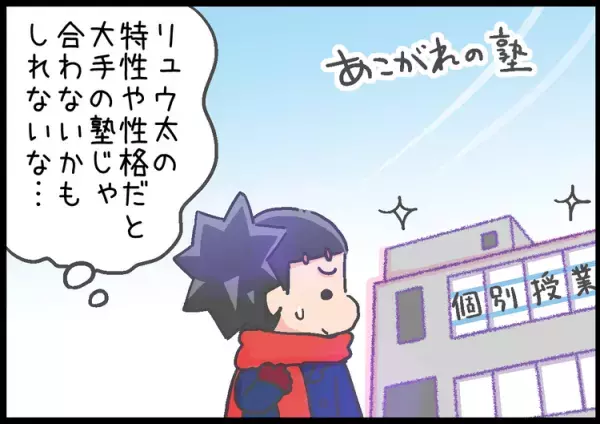 受験期なのに勉強しないADHD息子に、途方にくれていた母。救世主に"お任せ"した結果は…？