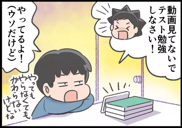 受験期なのに勉強しないADHD息子に、途方にくれていた母。救世主に"お任せ"した結果は…？