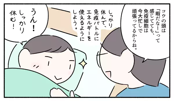 風邪だけど遊びたいASD息子との安静バトル！「戦うべきはウイルスと免疫」を大好きなアレで伝えてみたら