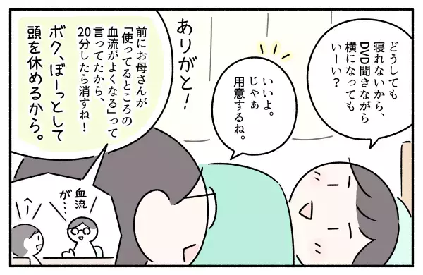 風邪だけど遊びたいASD息子との安静バトル！「戦うべきはウイルスと免疫」を大好きなアレで伝えてみたら