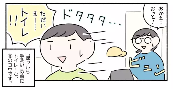 風邪だけど遊びたいASD息子との安静バトル！「戦うべきはウイルスと免疫」を大好きなアレで伝えてみたら