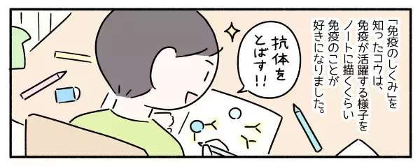 風邪だけど遊びたいASD息子との安静バトル！「戦うべきはウイルスと免疫」を大好きなアレで伝えてみたら