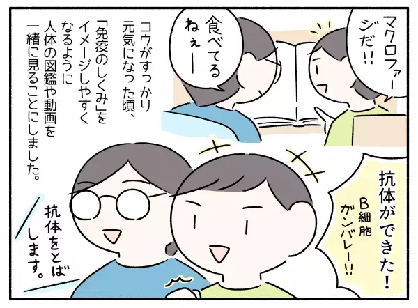 風邪だけど遊びたいASD息子との安静バトル！「戦うべきはウイルスと免疫」を大好きなアレで伝えてみたら