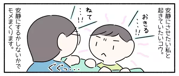 風邪だけど遊びたいASD息子との安静バトル！「戦うべきはウイルスと免疫」を大好きなアレで伝えてみたら