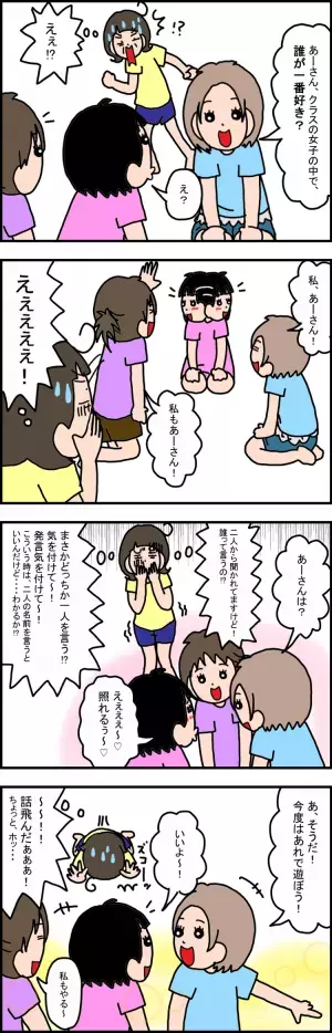 発達障害小3娘、学校での友達関係はいつだって心配だけど...その様子は思っていた以上に良好!？母が心がけることも
