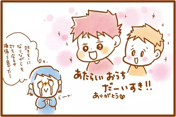 お支度や片付けも、発達障害むっくん仕様に。目指すは、生活習慣が自然と身につく家！想定外だったこと・思わぬ効果も。【住まいづくり後編】