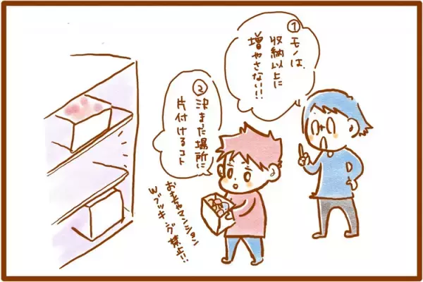 お支度や片付けも、発達障害むっくん仕様に。目指すは、生活習慣が自然と身につく家！想定外だったこと・思わぬ効果も。【住まいづくり後編】