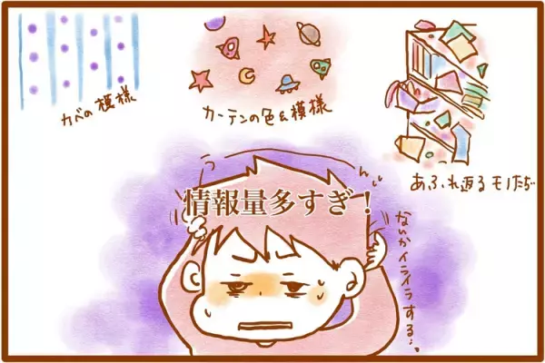 お支度や片付けも、発達障害むっくん仕様に。目指すは、生活習慣が自然と身につく家！想定外だったこと・思わぬ効果も。【住まいづくり後編】