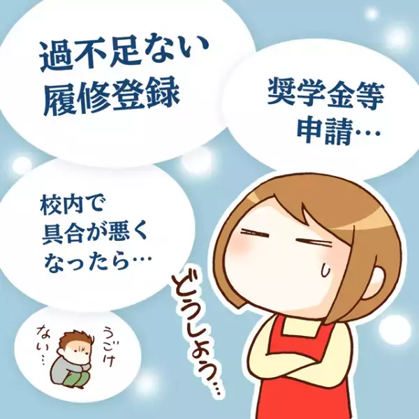 ASD兄の大学生活。最初のハードル『履修登録』はニガテ要素満載だけど...支援課のサポートで無事クリア?!