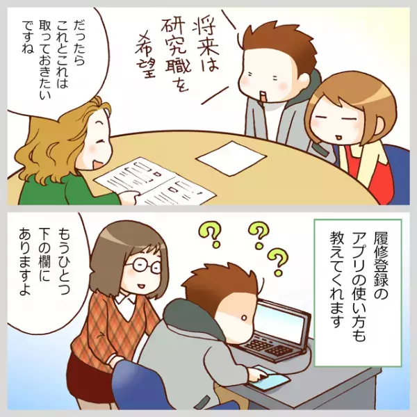 ASD兄の大学生活。最初のハードル『履修登録』はニガテ要素満載だけど...支援課のサポートで無事クリア?!