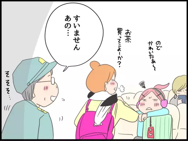 年末の母娘旅。娘のヘルプマークを見て「自分にできること」を知ろうとしてくれた空港スタッフと出会って