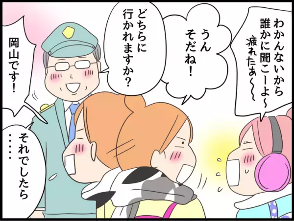 年末の母娘旅。娘のヘルプマークを見て「自分にできること」を知ろうとしてくれた空港スタッフと出会って