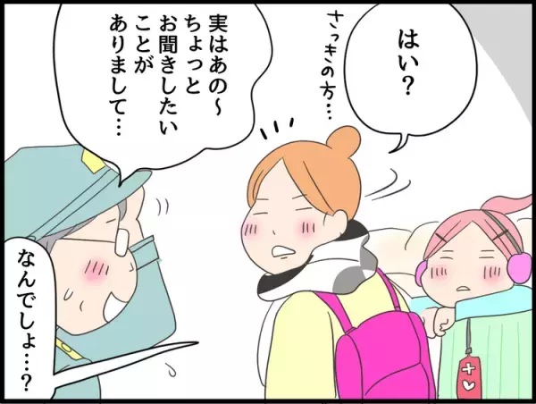 年末の母娘旅。娘のヘルプマークを見て「自分にできること」を知ろうとしてくれた空港スタッフと出会って