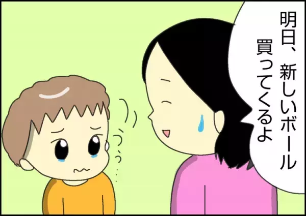 長年こだわったピンクのボールからついに卒業!?自閉症長男、冬休みの帰省で見られた成長