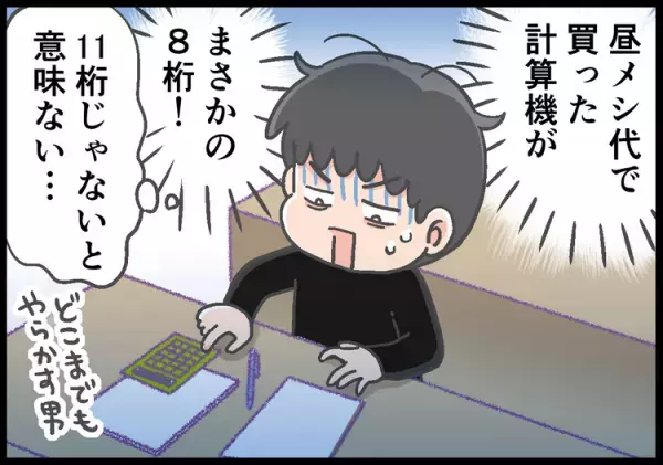 卒業危機！国家試験の必須アイテムが…ナイ！ADHD息子の学校生活は最後まで波乱万丈で…