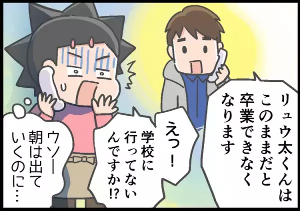 卒業危機！国家試験の必須アイテムが…ナイ！ADHD息子の学校生活は最後まで波乱万丈で…
