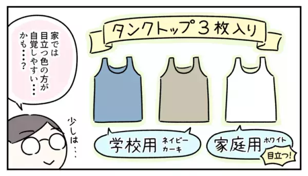 重ね着もシャツインも苦手！感覚過敏なASD息子のために、母が買いそろえているものとは…!?