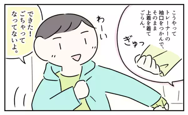 重ね着もシャツインも苦手！感覚過敏なASD息子のために、母が買いそろえているものとは…!?