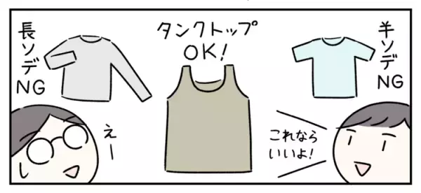 重ね着もシャツインも苦手！感覚過敏なASD息子のために、母が買いそろえているものとは…!?