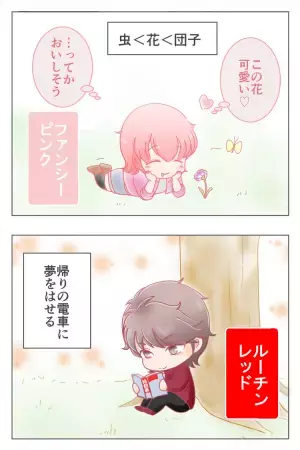 カラフルレンジャーの個性さく裂!?みんなで昆虫採集、それぞれの楽しみ方は...【荒木まち子オリジナル漫画第2話】