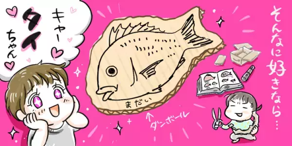 【新連載】診断、療育…!?ASD長男のこだわり、一緒に楽しめばいい――とまどいの日々の中で