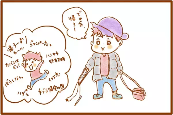 お支度途中で遊び始める…手順書の存在すら忘れるADHDむっくん。これなら常に目に入る！母が加えた改良とは