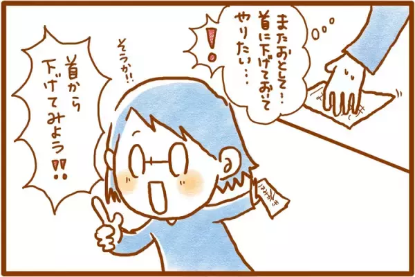 お支度途中で遊び始める…手順書の存在すら忘れるADHDむっくん。これなら常に目に入る！母が加えた改良とは