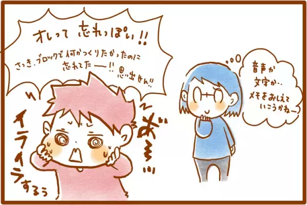 お支度途中で遊び始める…手順書の存在すら忘れるADHDむっくん。これなら常に目に入る！母が加えた改良とは