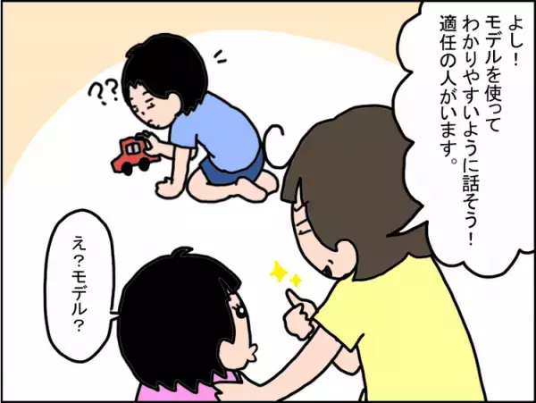 男子からのちょっかいをスルーできない小3娘。「本気の意地悪じゃない」ことを、身近なあの子の行動で説明してみたら...!?