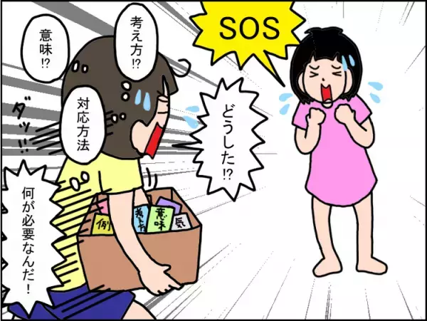 男子からのちょっかいをスルーできない小3娘。「本気の意地悪じゃない」ことを、身近なあの子の行動で説明してみたら...!?