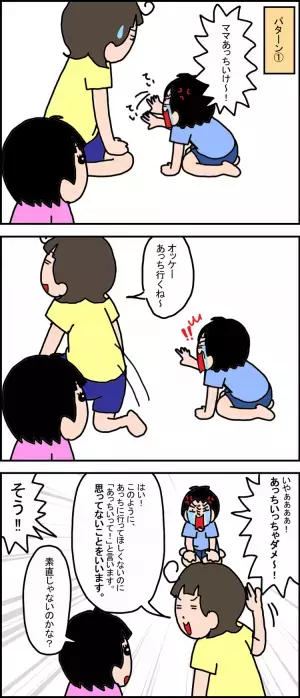 男子からのちょっかいをスルーできない小3娘。「本気の意地悪じゃない」ことを、身近なあの子の行動で説明してみたら...!?